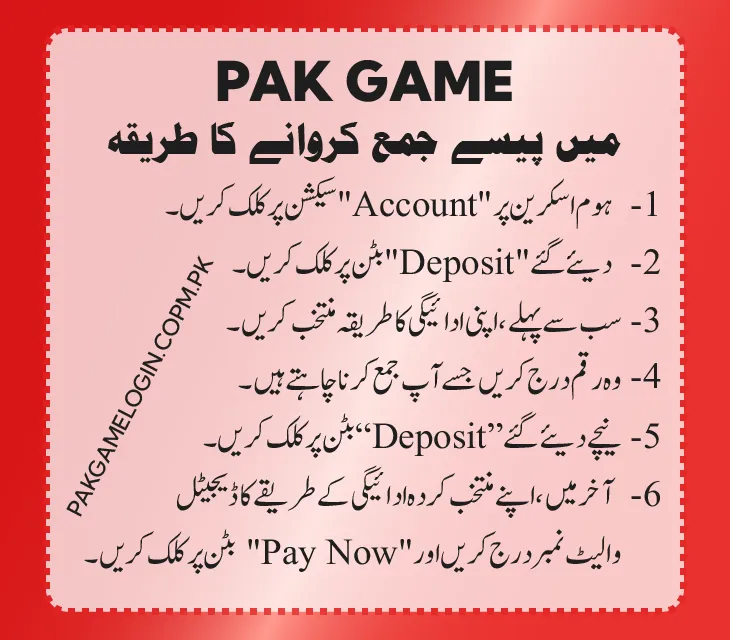 Complete-Process-to-Deposit-Money-in-Pak-Game-App-01